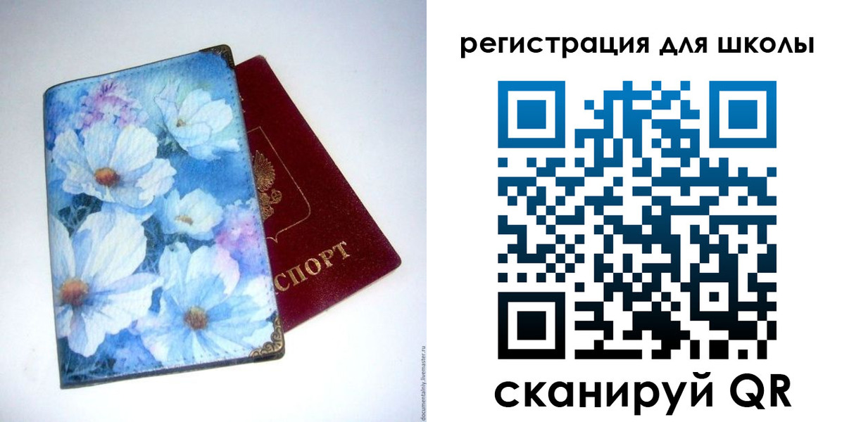 временная регистрация купить в Новосибирской области