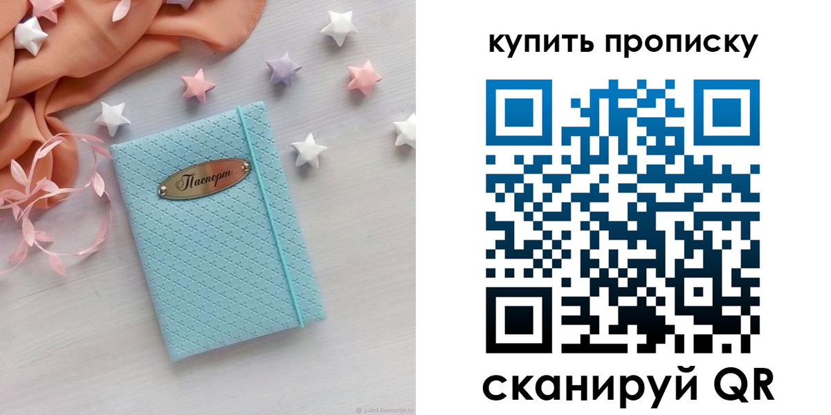 найти адрес прописки в Новосибирской области