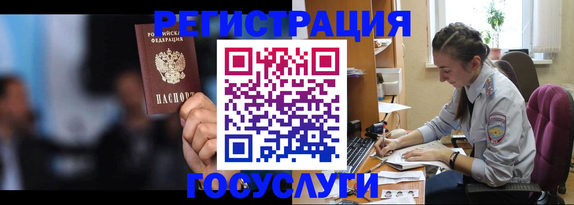 временная регистрация адрес в Новосибирской области